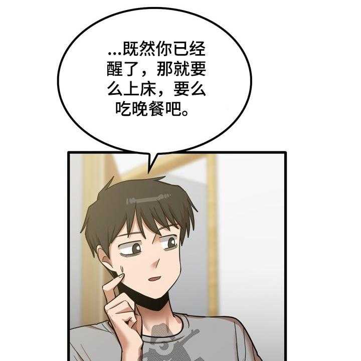 《曾经的老师》第34话 34_质问 第14页