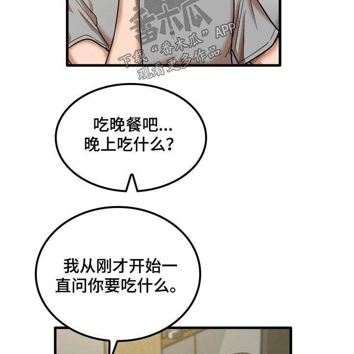 《曾经的老师》第34话 34_质问 第15页