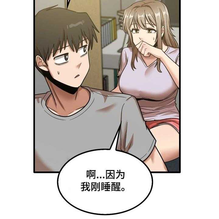 《曾经的老师》第34话 34_质问 第16页