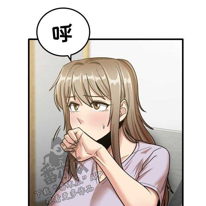 《曾经的老师》第34话 34_质问 第17页