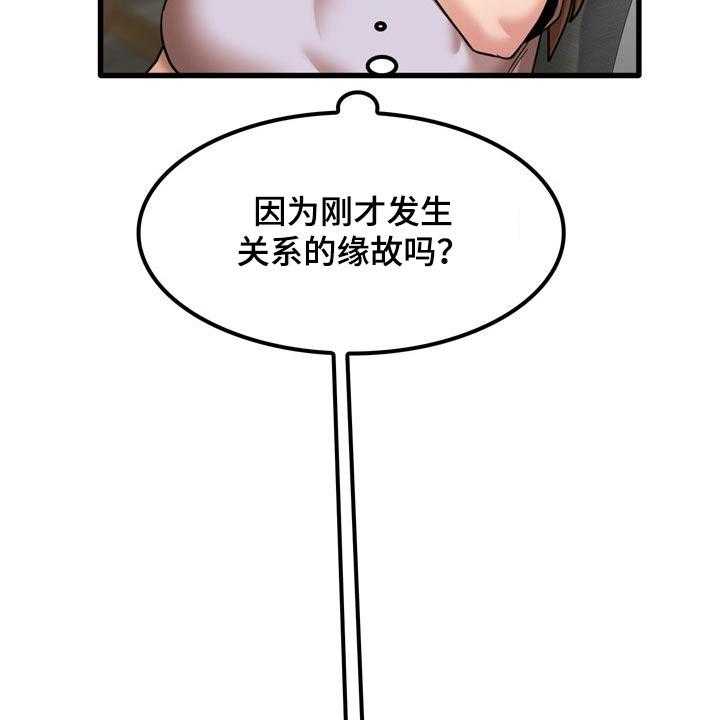 《曾经的老师》第34话 34_质问 第18页