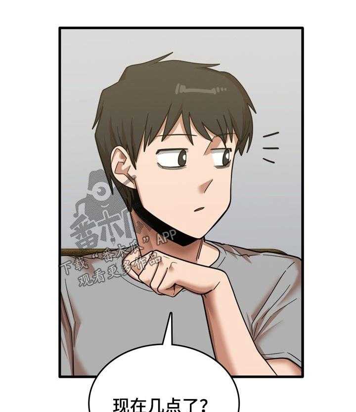 《曾经的老师》第34话 34_质问 第1页