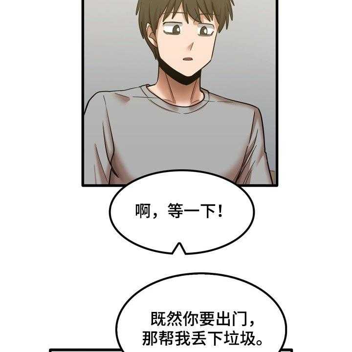 《曾经的老师》第34话 34_质问 第20页