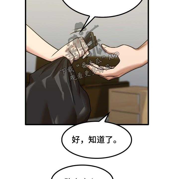 《曾经的老师》第34话 34_质问 第21页