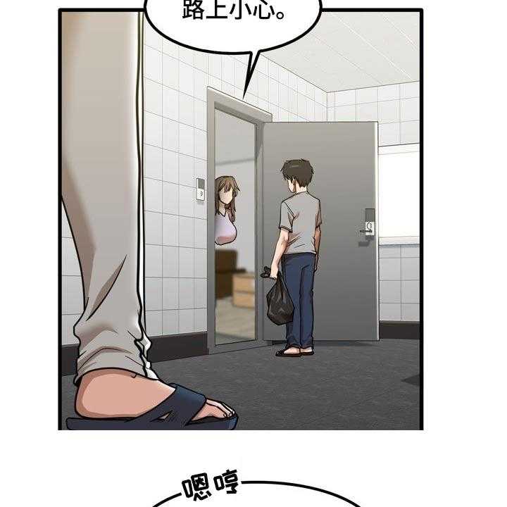 《曾经的老师》第34话 34_质问 第22页