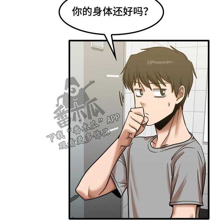 《曾经的老师》第34话 34_质问 第23页