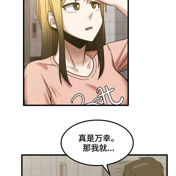 《曾经的老师》第34话 34_质问 第25页