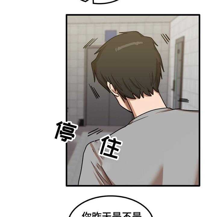 《曾经的老师》第34话 34_质问 第27页