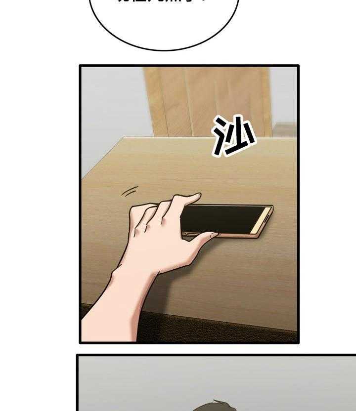 《曾经的老师》第34话 34_质问 第2页
