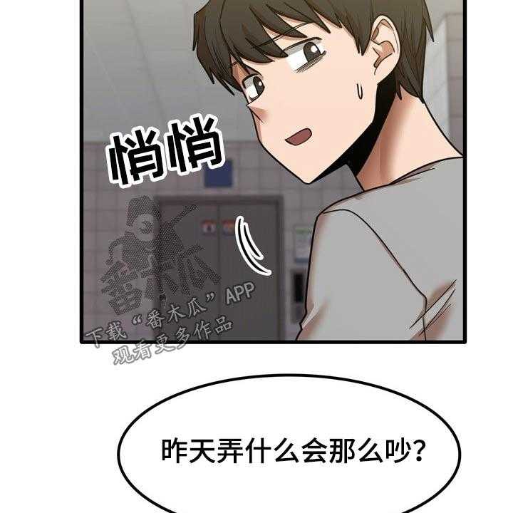 《曾经的老师》第34话 34_质问 第30页