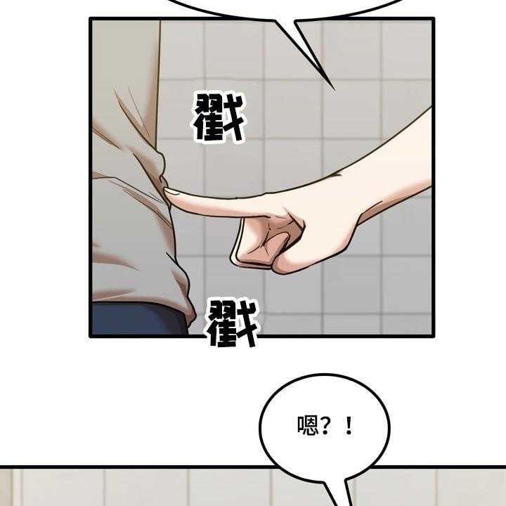 《曾经的老师》第34话 34_质问 第31页