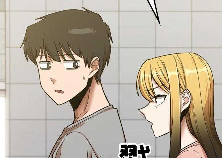《曾经的老师》第34话 34_质问 第32页