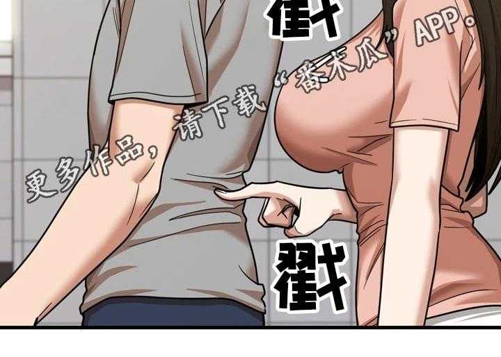 《曾经的老师》第34话 34_质问 第33页