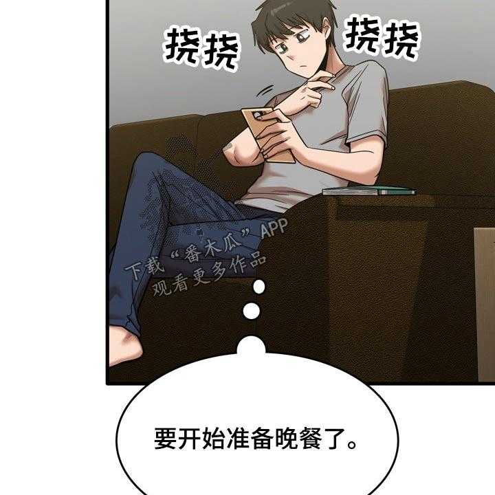 《曾经的老师》第34话 34_质问 第3页