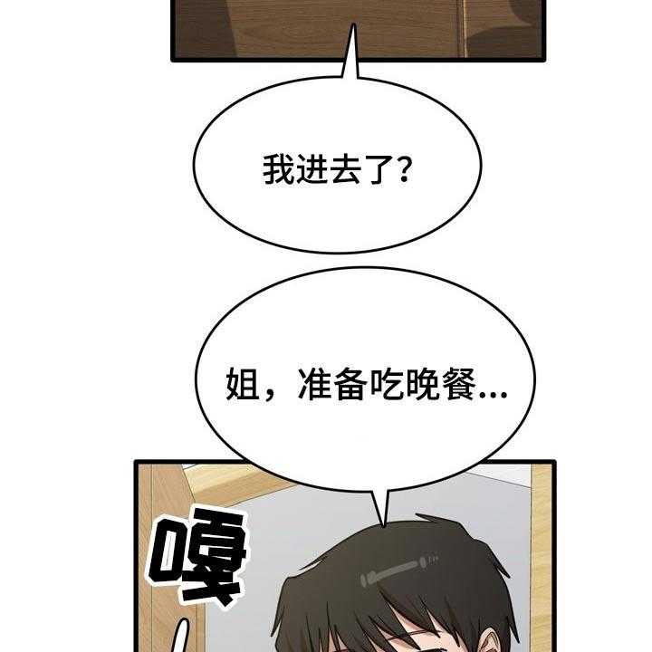 《曾经的老师》第34话 34_质问 第5页