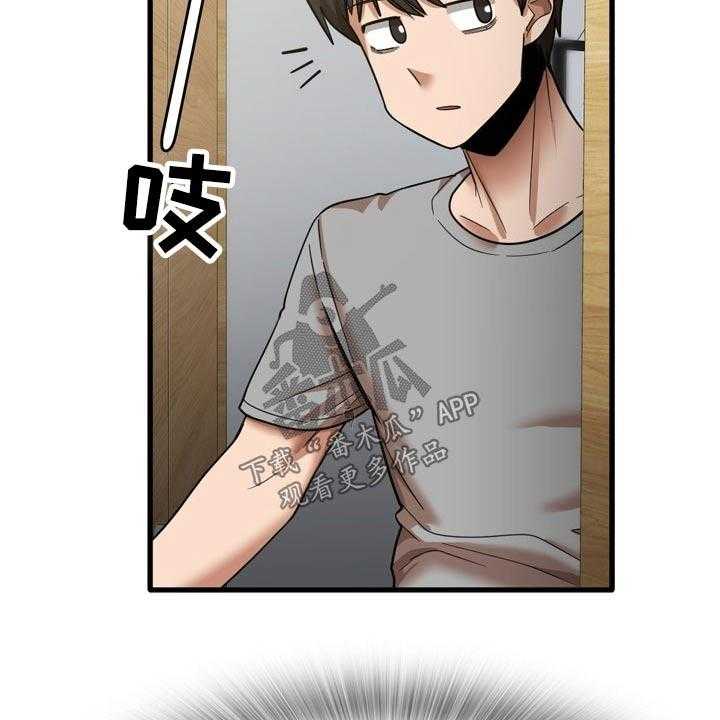《曾经的老师》第34话 34_质问 第6页