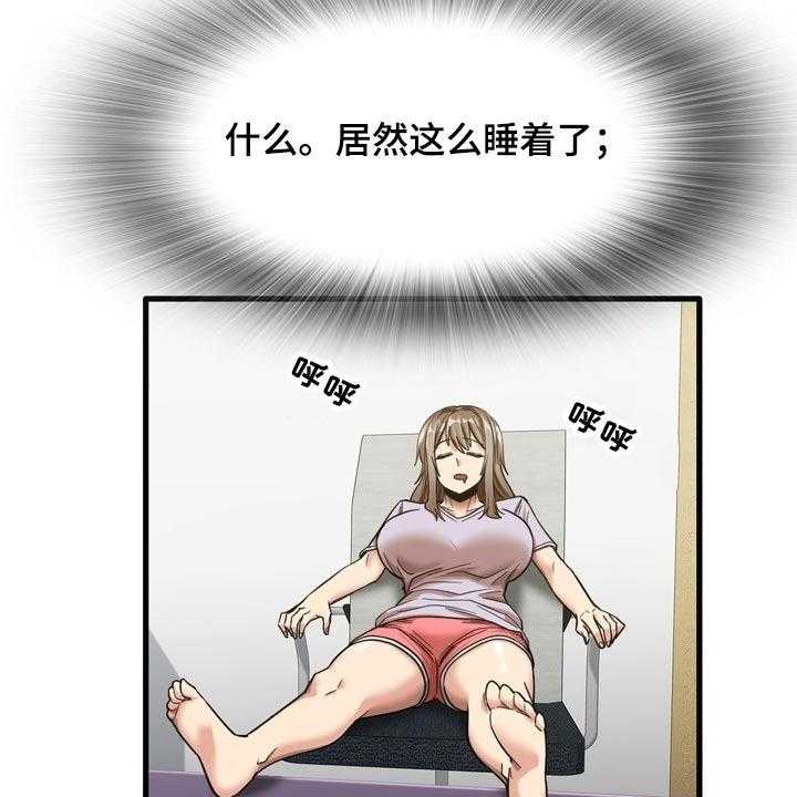 《曾经的老师》第34话 34_质问 第7页