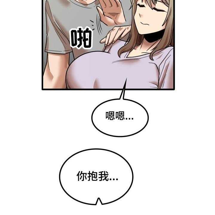 《曾经的老师》第34话 34_质问 第9页