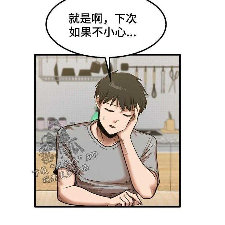 《曾经的老师》第36话 36_鞋子 第11页