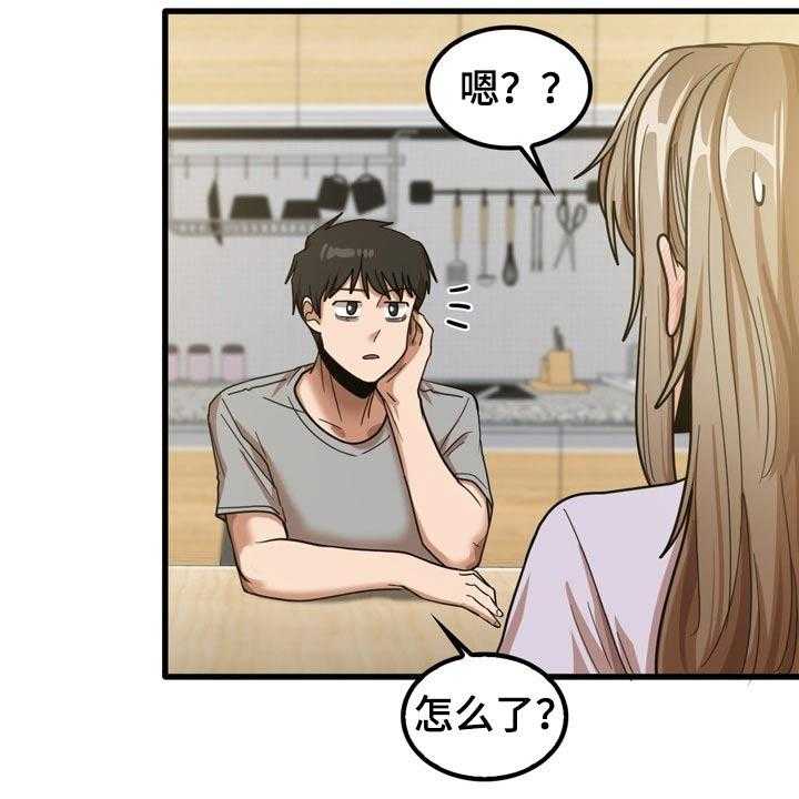 《曾经的老师》第36话 36_鞋子 第12页