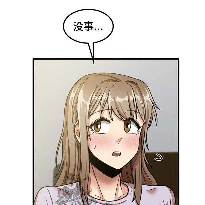 《曾经的老师》第36话 36_鞋子 第13页