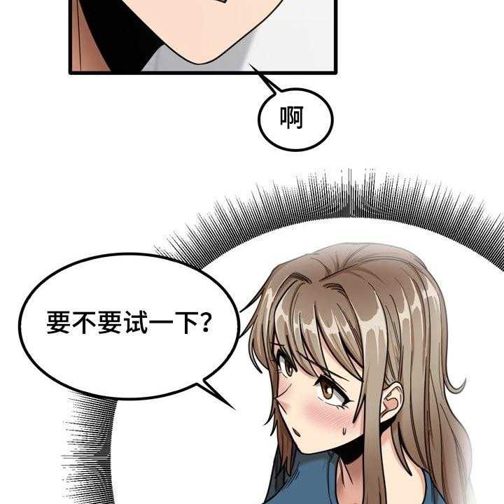 《曾经的老师》第36话 36_鞋子 第16页
