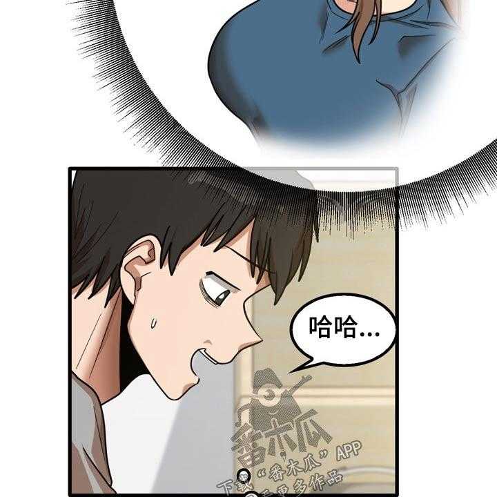 《曾经的老师》第36话 36_鞋子 第17页