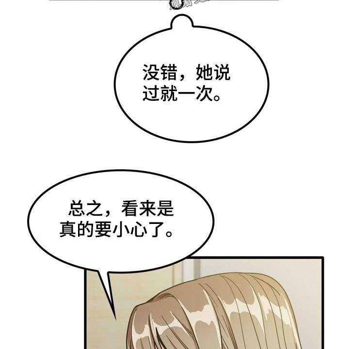 《曾经的老师》第36话 36_鞋子 第18页