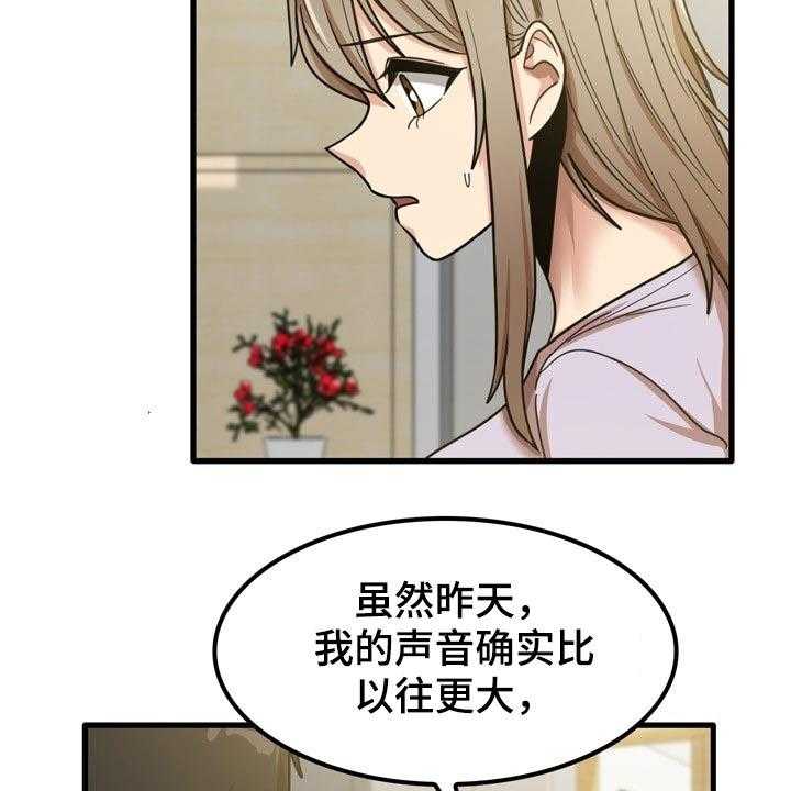 《曾经的老师》第36话 36_鞋子 第19页