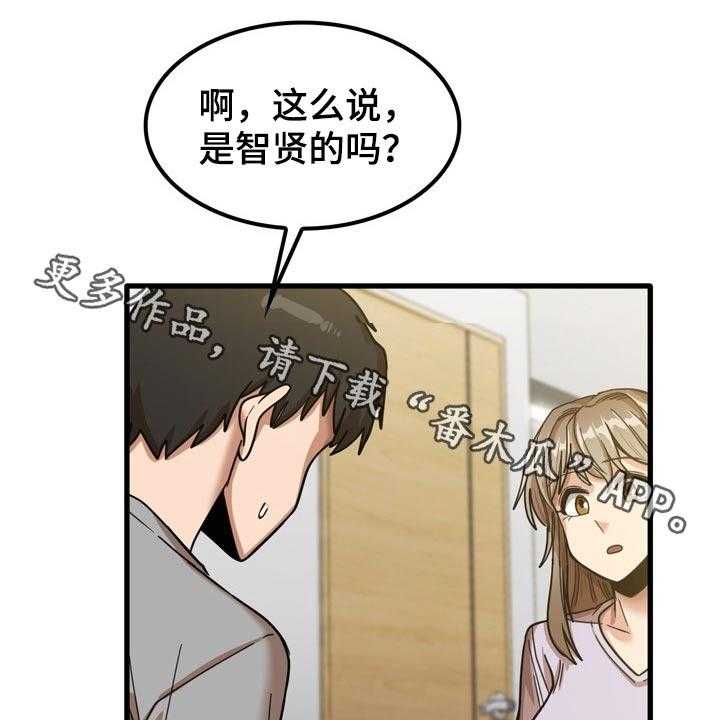 《曾经的老师》第36话 36_鞋子 第1页
