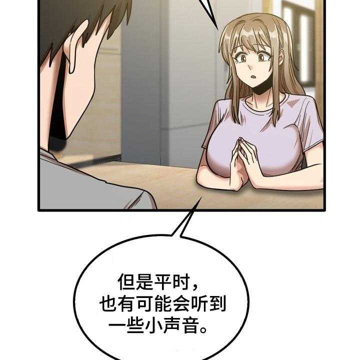 《曾经的老师》第36话 36_鞋子 第20页