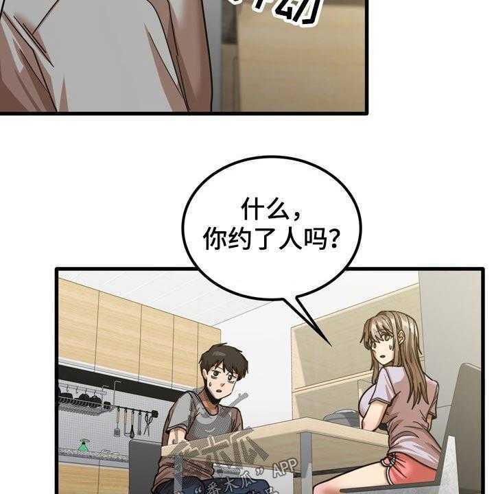 《曾经的老师》第36话 36_鞋子 第24页
