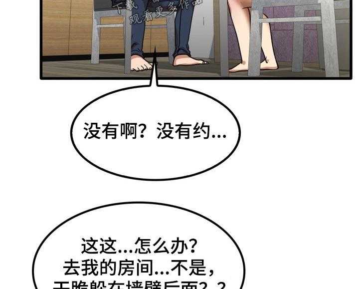 《曾经的老师》第36话 36_鞋子 第25页