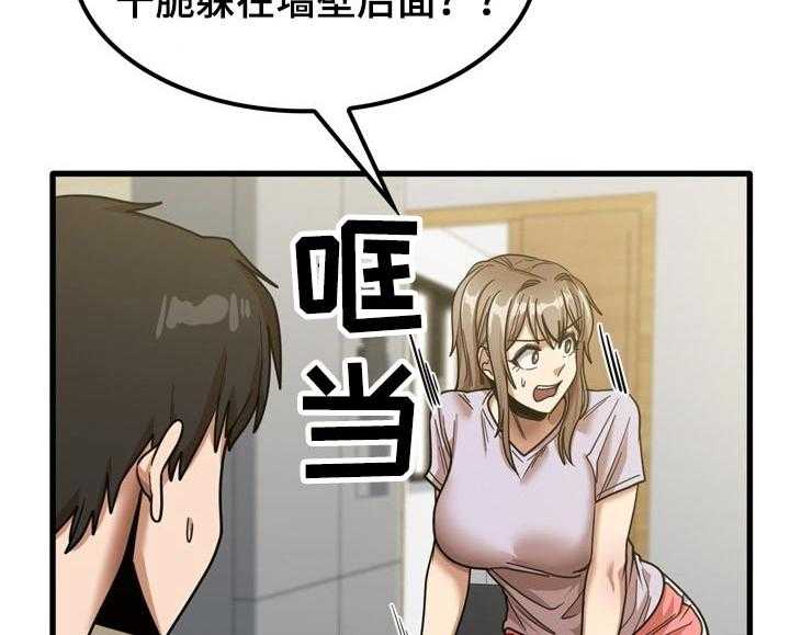 《曾经的老师》第36话 36_鞋子 第26页
