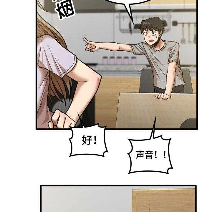 《曾经的老师》第36话 36_鞋子 第29页