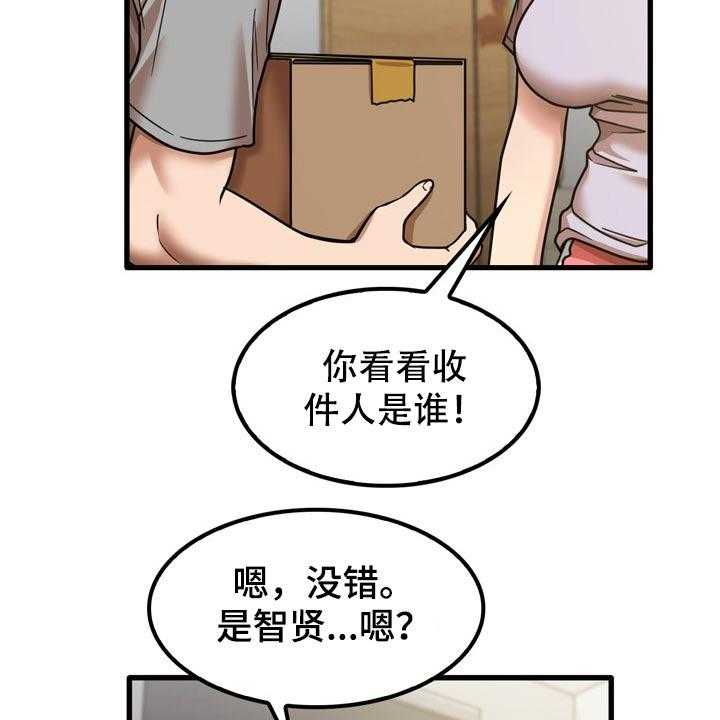 《曾经的老师》第36话 36_鞋子 第2页