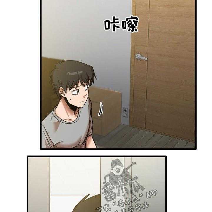 《曾经的老师》第36话 36_鞋子 第30页