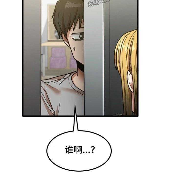 《曾经的老师》第36话 36_鞋子 第31页