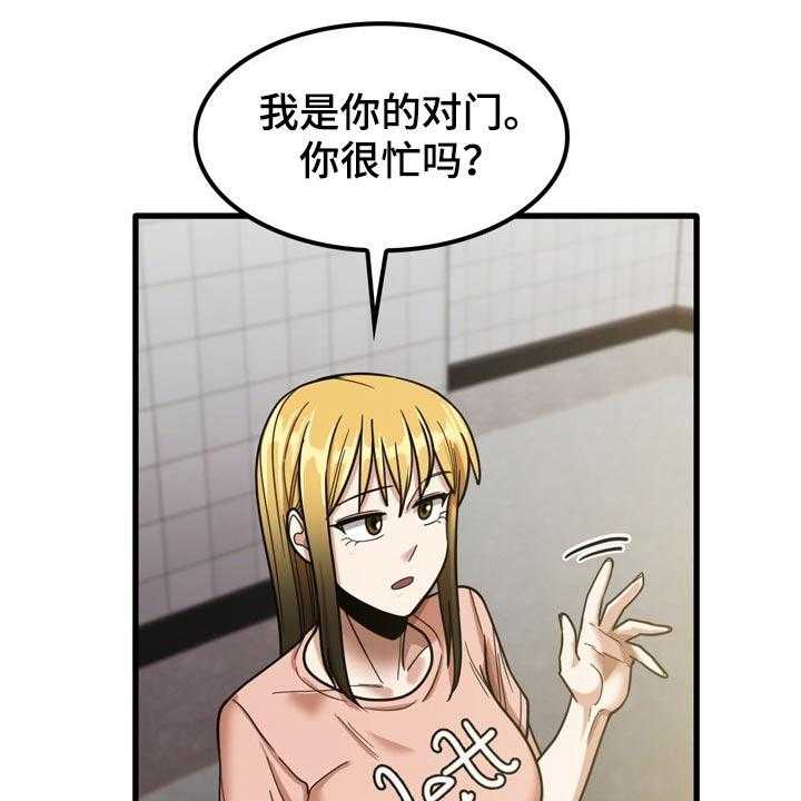 《曾经的老师》第36话 36_鞋子 第32页