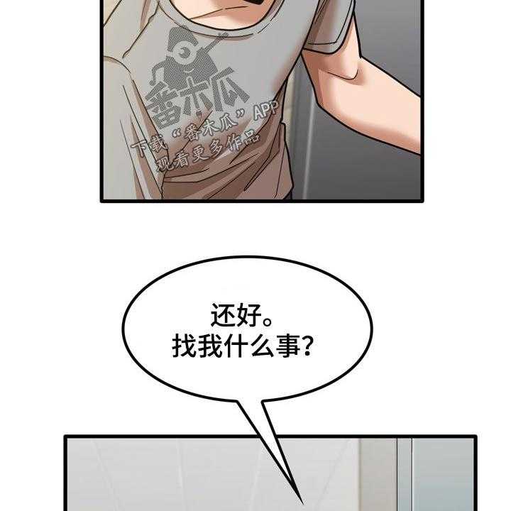 《曾经的老师》第36话 36_鞋子 第34页