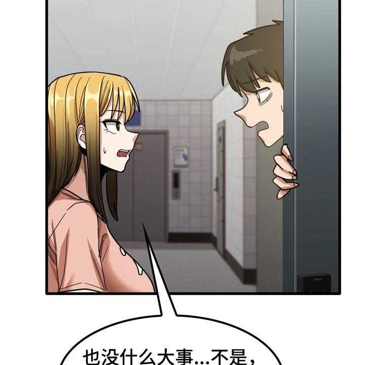 《曾经的老师》第36话 36_鞋子 第35页