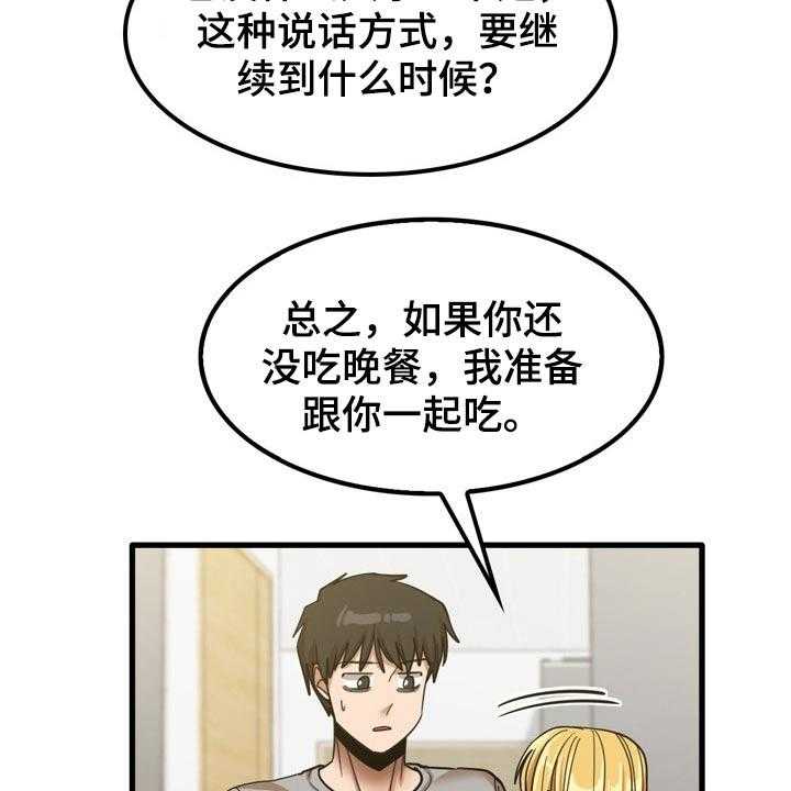 《曾经的老师》第36话 36_鞋子 第36页