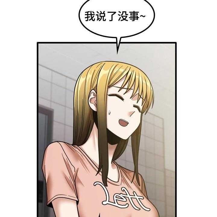 《曾经的老师》第36话 36_鞋子 第38页