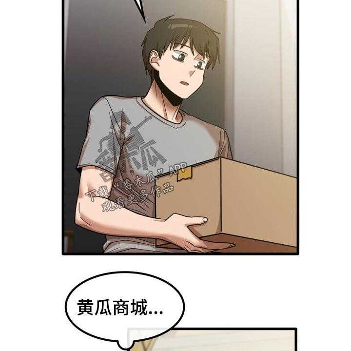 《曾经的老师》第36话 36_鞋子 第3页