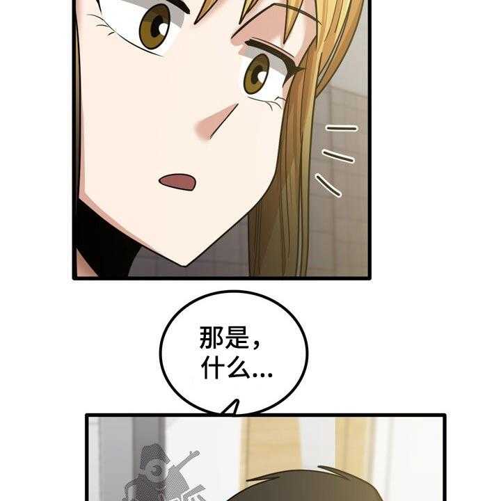 《曾经的老师》第36话 36_鞋子 第40页