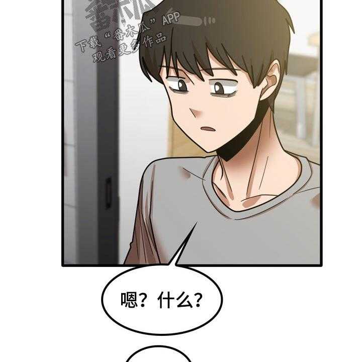 《曾经的老师》第36话 36_鞋子 第41页