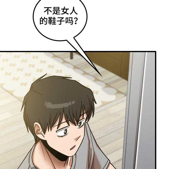 《曾经的老师》第36话 36_鞋子 第43页