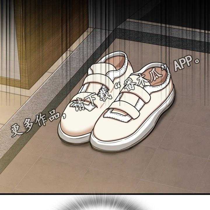 《曾经的老师》第36话 36_鞋子 第46页