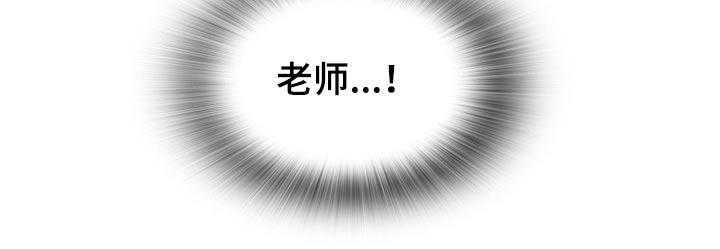 《曾经的老师》第36话 36_鞋子 第47页