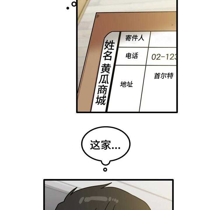 《曾经的老师》第36话 36_鞋子 第4页